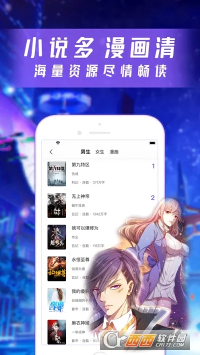 �����Ķ���(С˵�����Ķ�)v5.0.3 �ٷ������ͼ