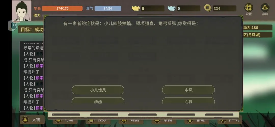 伏魔人偶万象(修真角色扮演游戏) 伏魔人偶万象(修真角色扮演游戏)