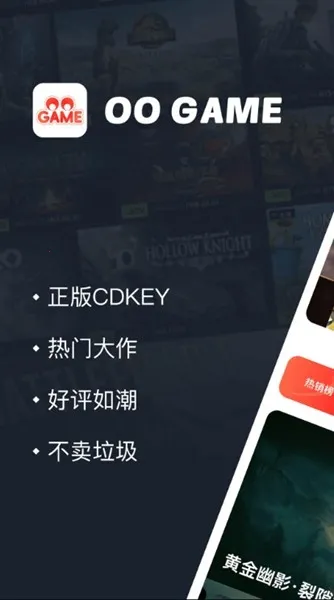 OO GAME(��Ʒ��Ϸƽ̨)v1.7.12 ��׿���ͼ