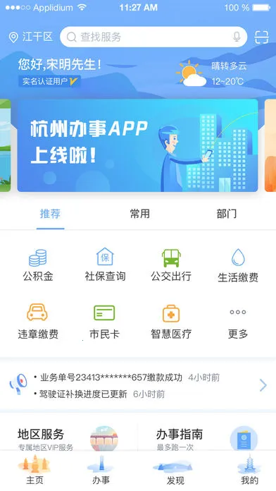 ���ݰ��·���(�����������)v4.0.2 �ֻ����ͼ