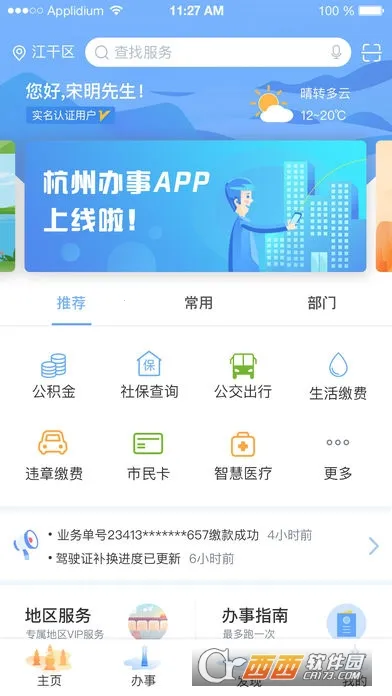 ���ݰ��·���(�����������)v4.0.2 �ֻ����ͼ