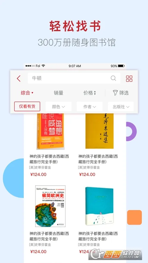 �»����(���Ϲ���ƽ̨)v1.0.68 ��Ѱ��ͼ