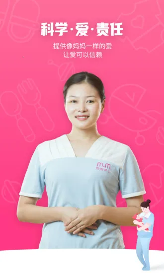 ����������ɩ(ĸӤ����ƽ̨)v6.4 �ֻ����ͼ