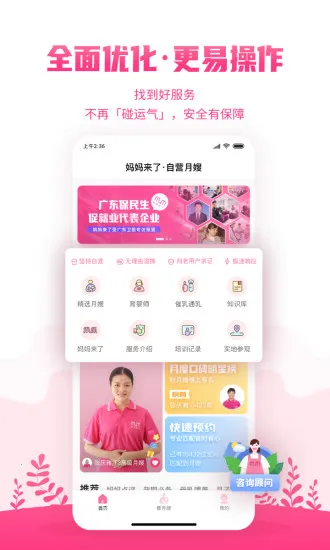 ����������ɩ(ĸӤ����ƽ̨)v6.4 �ֻ����ͼ