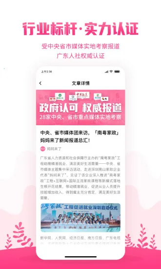 ����������ɩ(ĸӤ����ƽ̨)v6.4 �ֻ����ͼ