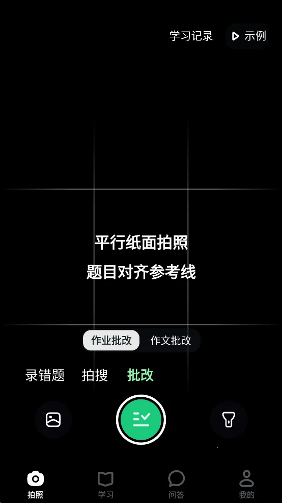 ������ѧ(����ѧϰƽ̨)v5.1.8 ��׿���ͼ