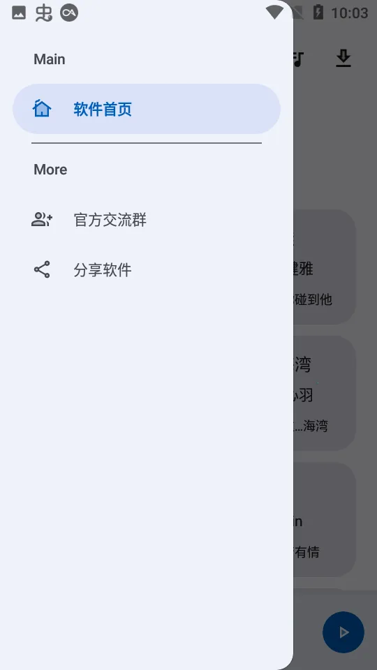 ��������(��������ƽ̨)v2.2.0 �ٷ������ͼ