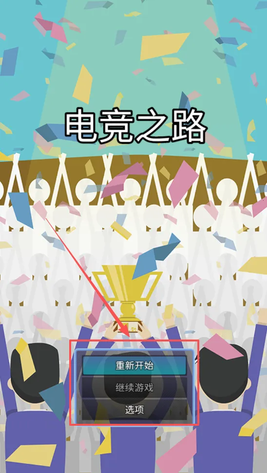 �羺֮·(�羺��Ӫ��Ϸ)