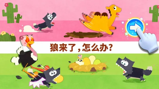 ������������(��������������Ϸ)v9.89.99.01 �ٷ������ͼ