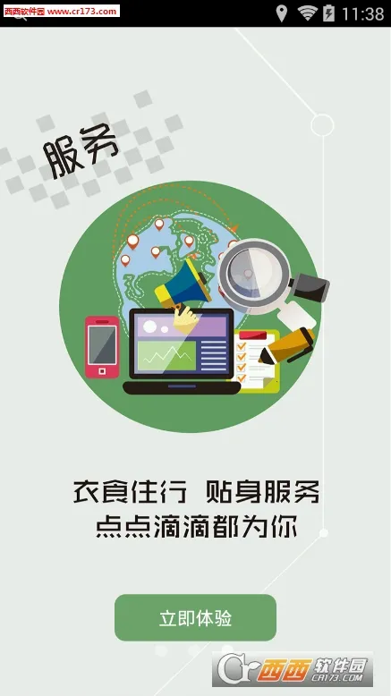 ���ϳ���(�������������)v1.1.3 �ֻ����ͼ