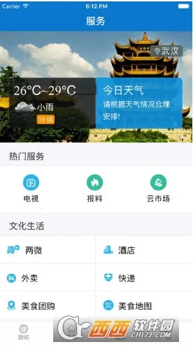 ���ϳ���(�������������)v1.1.3 �ֻ����ͼ