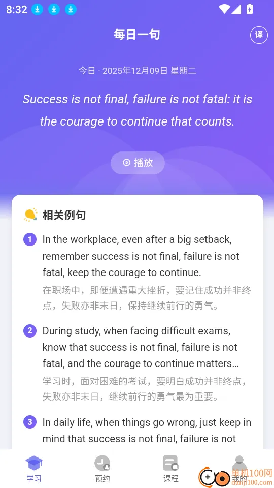 ��վ��ѧ(Ӣ��ѧϰƽ̨)