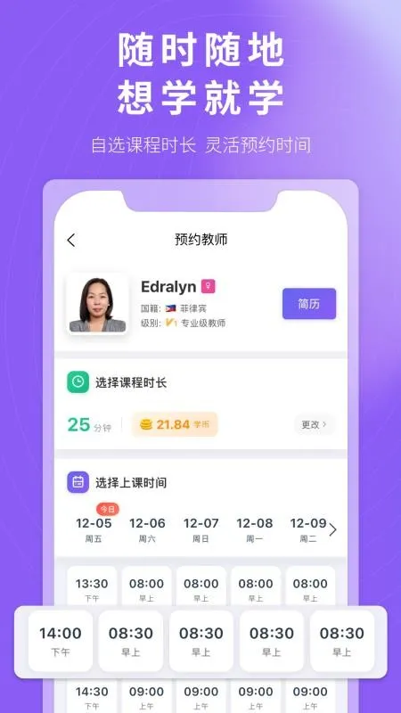 ��վ��ѧ(Ӣ��ѧϰƽ̨)v1.0.2 �ٷ������ͼ