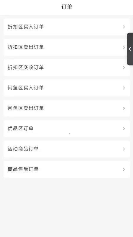 ������Ʒ(ũ��Ʒ����ƽ̨)v1.0.5 �ٷ������ͼ