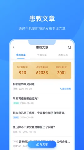 ����ҽ��(ҽ�Ʒ���ƽ̨)v3.8.8 �ֻ����ͼ