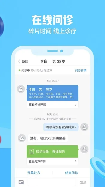 ����ҽ��(ҽ�Ʒ���ƽ̨)