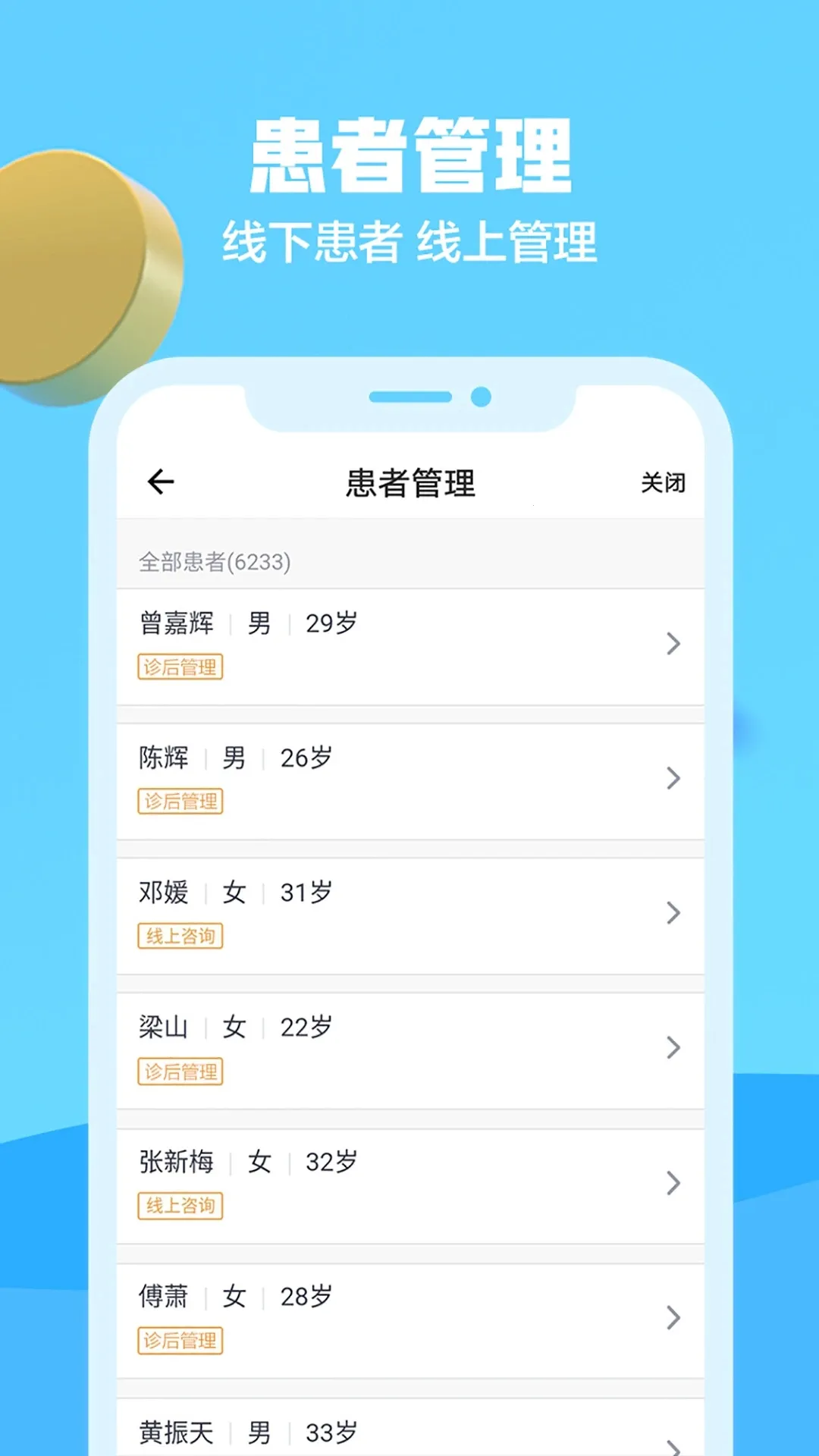 ����ҽ��(ҽ�Ʒ���ƽ̨)v3.8.8 �ֻ����ͼ