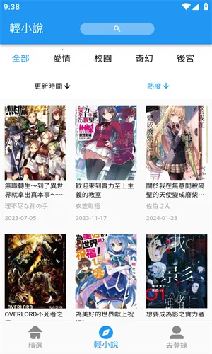 copymanga(�ֻ�׷������)v2.2.4 ��׿���ͼ