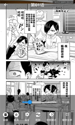 copymanga(�ֻ�׷������)v2.2.4 ��׿���ͼ