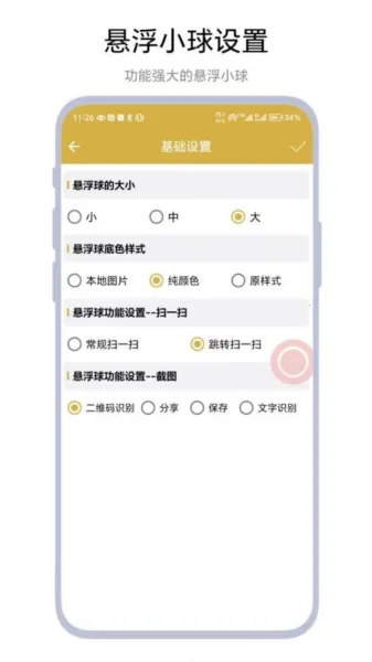 ����ɨ��(ɨ�빤��Ӧ��)V1.0.1 ��׿���ͼ