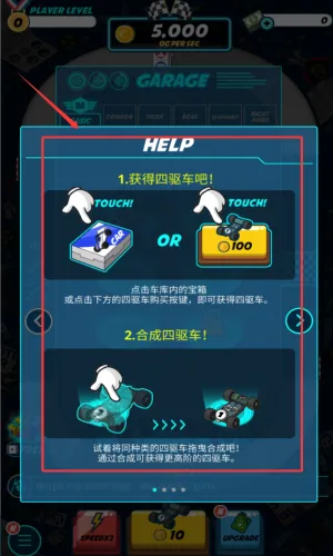 迷你四驱进化(四驱放置游戏) 迷你四驱进化(四驱放置游戏)