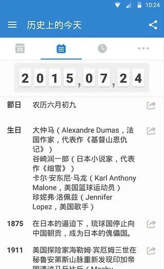 DayMatter2025�ٷ�����v1.26.4 �ٷ������ͼ