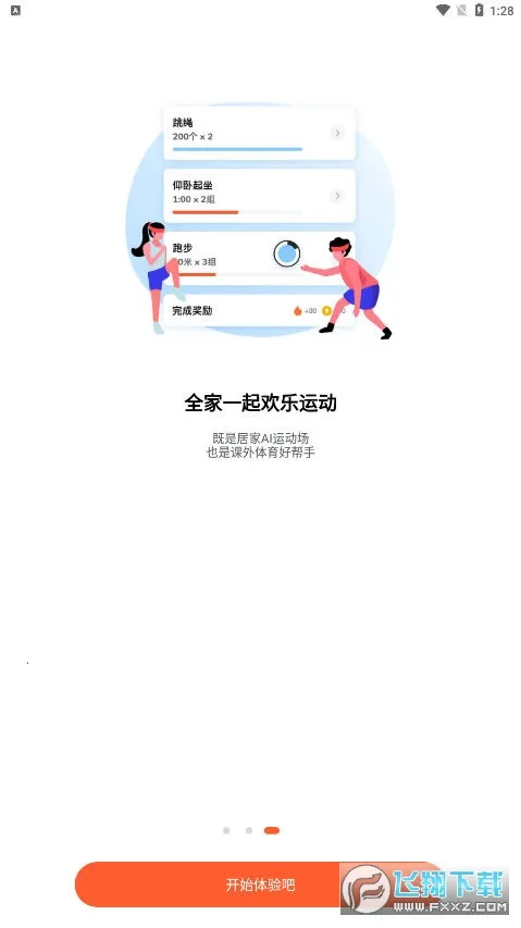 ��������(AI�˶�ѵ������)v4.0.86 �ٷ������ͼ