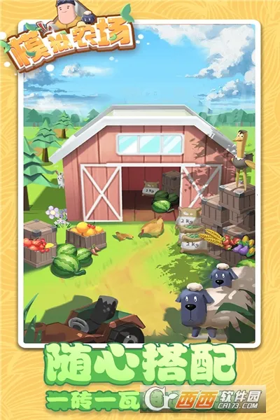 ģ��ũ��2025���°汾v1.0 ��׿���ͼ