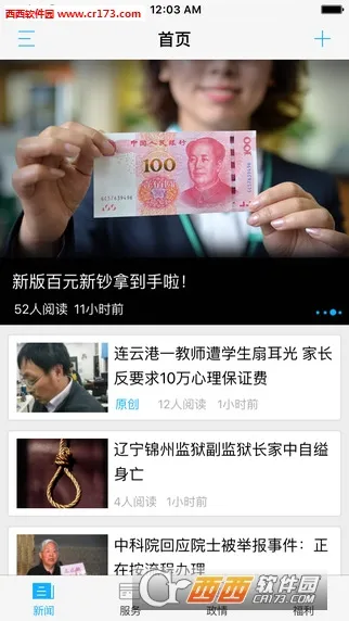 ���������(��������ƽ̨)v11.0.2 ��Ѱ��ͼ