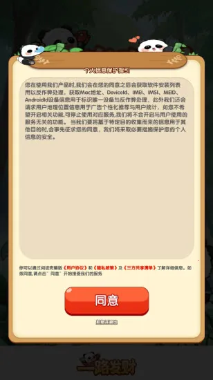 һ·����(��è�ϳɺ����Ϸ)v1.1.1 �ֻ����ͼ