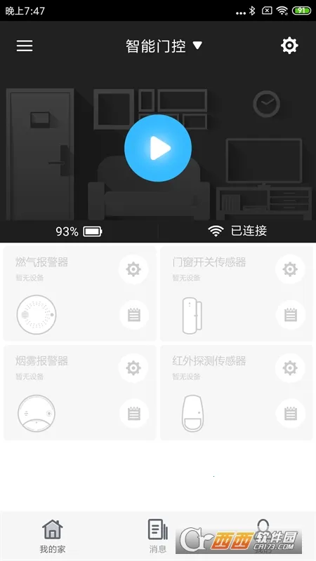 �Ƽ�����2025���ذ�װv1.0.161_20230707 ��Ѱ��ͼ