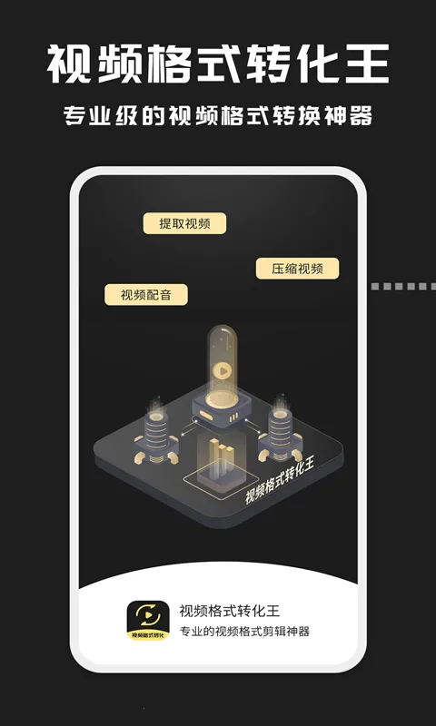 ��Ƶ��ʽת����2025�ٷ����°汾v2.3.2 ��Ѱ��ͼ