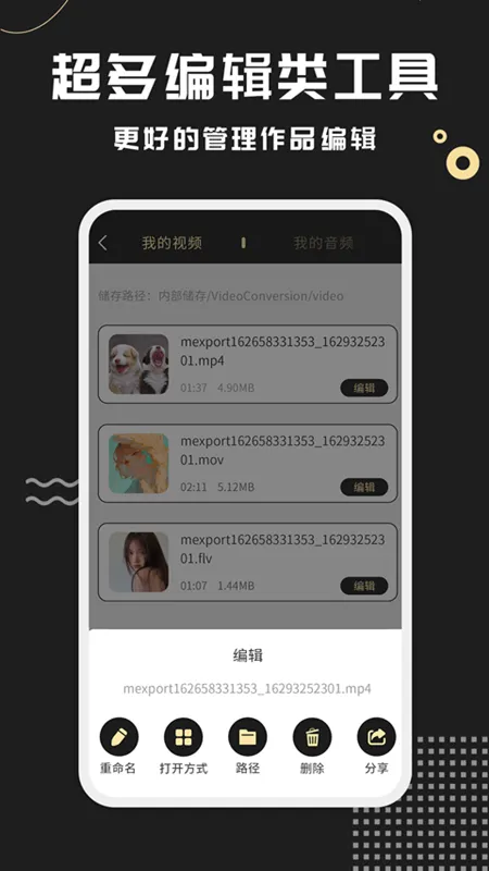 ��Ƶ��ʽת����2025�ٷ����°汾v2.3.2 ��Ѱ��ͼ