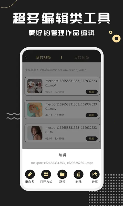 ��Ƶ��ʽת����2025�ٷ����°汾v2.3.2 ��Ѱ��ͼ