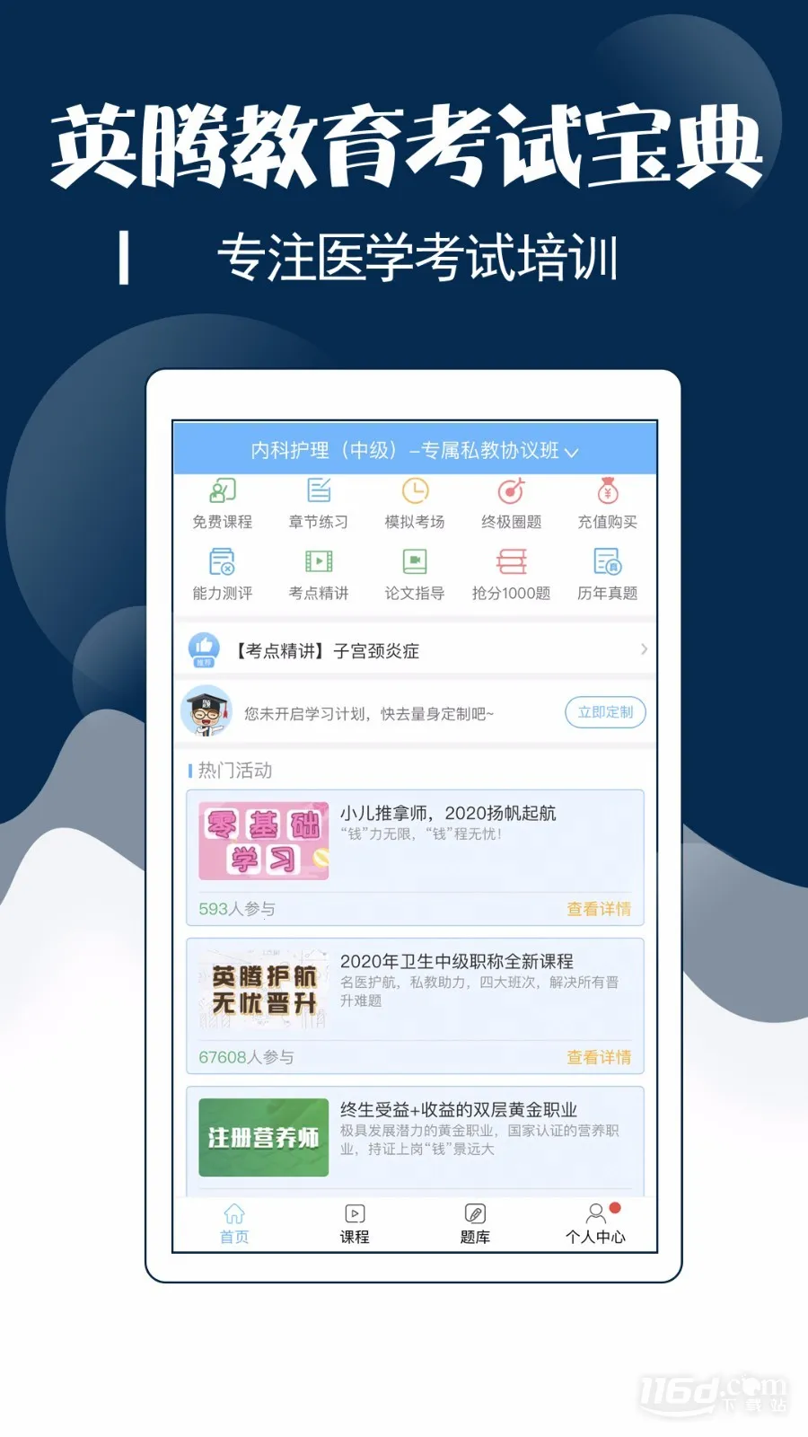 ���ܻ�ʦ���Ա���(��ʦ����ѧϰ����)