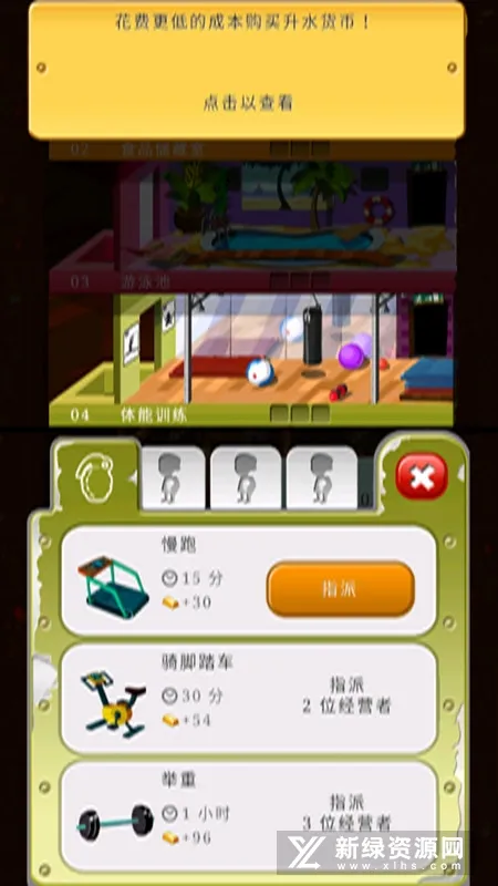 ĩ�վ�Ӫ��(ĩ�վ�Ӫ��Ϸ)v130.48.08 �ֻ����ͼ