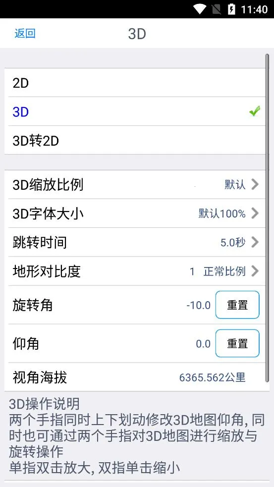 ��ά������ͼ����(��ͼ������Ϣ����)v10.4.1 �ֻ����ͼ