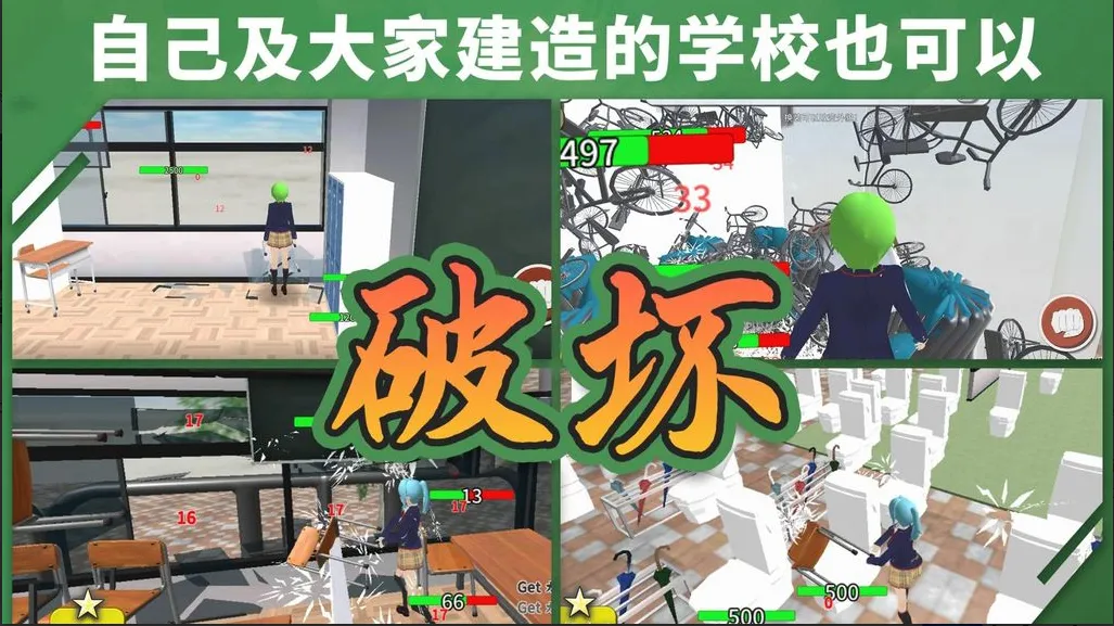 �ؽ�У԰ģ����2025�ٷ�����v4.98 ��Ѱ��ͼ