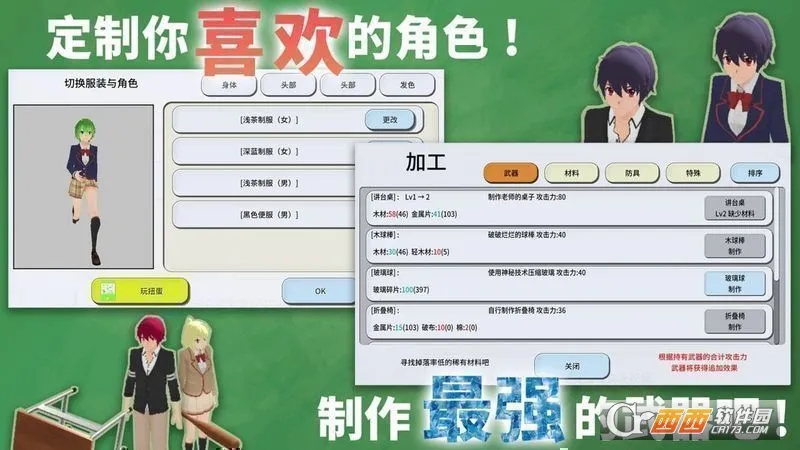 �ؽ�У԰ģ����2025�ٷ�����v4.98 ��Ѱ��ͼ