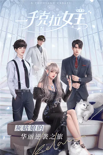 һǧ����Ů�������ֻ���v1.1.8 �ٷ������ͼ