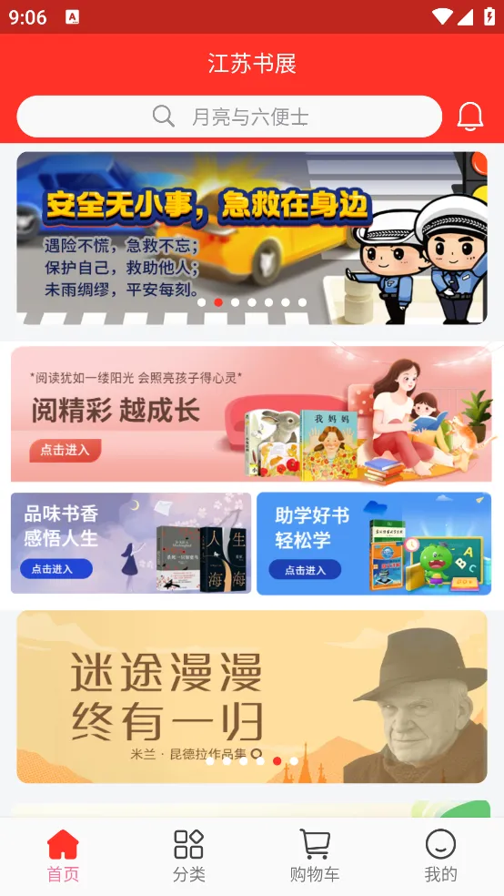 ������չ(���鹺��ƽ̨)v5.0.4 ��׿���ͼ