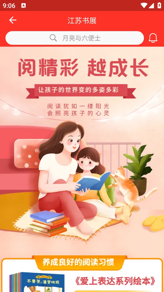 ������չ(���鹺��ƽ̨)v5.0.4 ��׿���ͼ