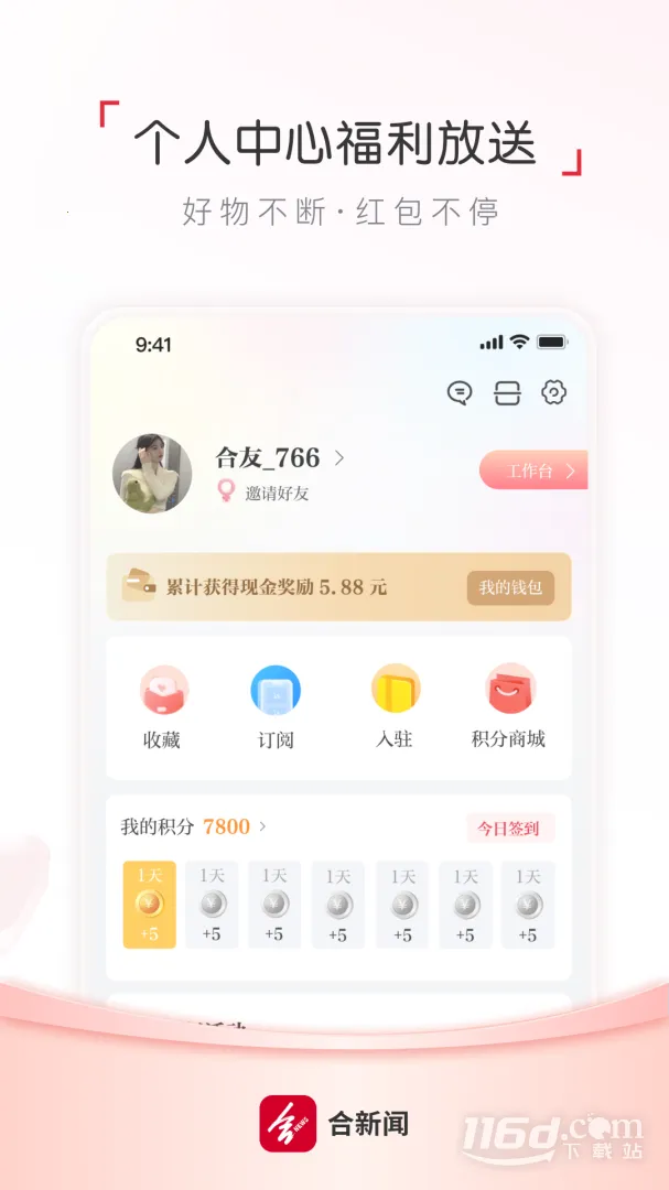 �Ϸ�ͨ(������ֵ����)v3.1.1 �ٷ������ͼ