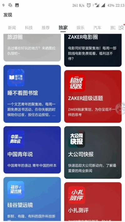 ��������(������Ѷ����)v9.2.0 �ֻ����ͼ