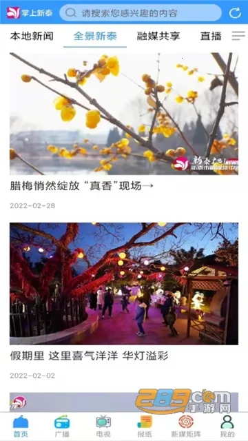 ������̩(������Ϣ����ƽ̨)v2.0.16 ��Ѱ��ͼ