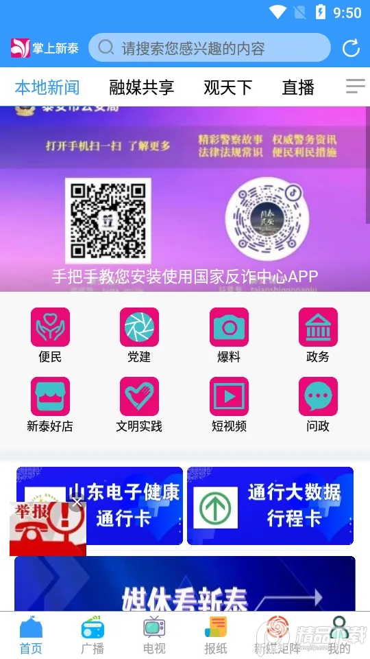 ������̩(������Ϣ����ƽ̨)