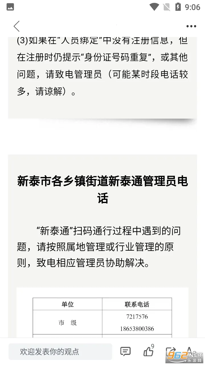 ������̩(������Ϣ����ƽ̨)