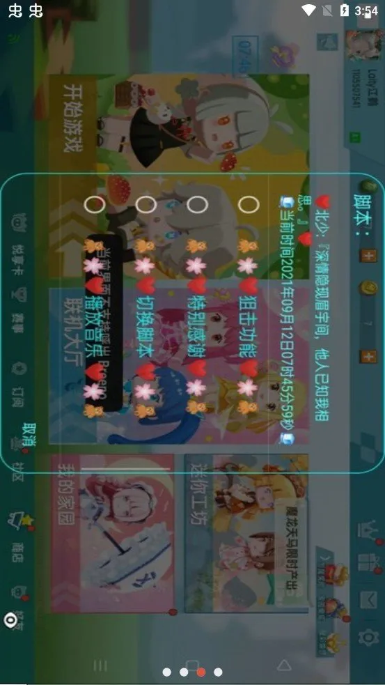 ����(�������縨����)v1.93.00 ��Ѱ��ͼ