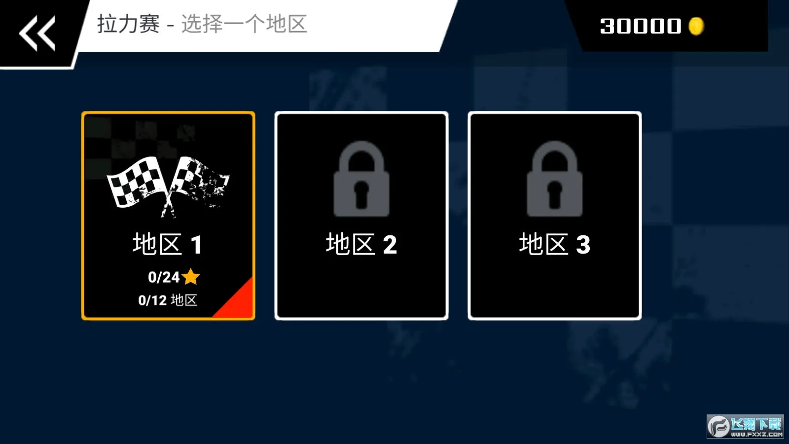 ������������(������ʻ��Ϸ)v1.10 ��׿���ͼ