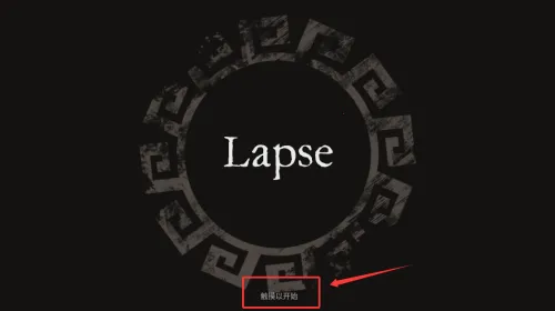 Lapse(���Ծ�����Ϸ)